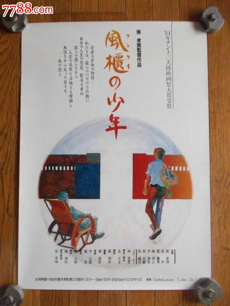 民办学校办学许可证作假